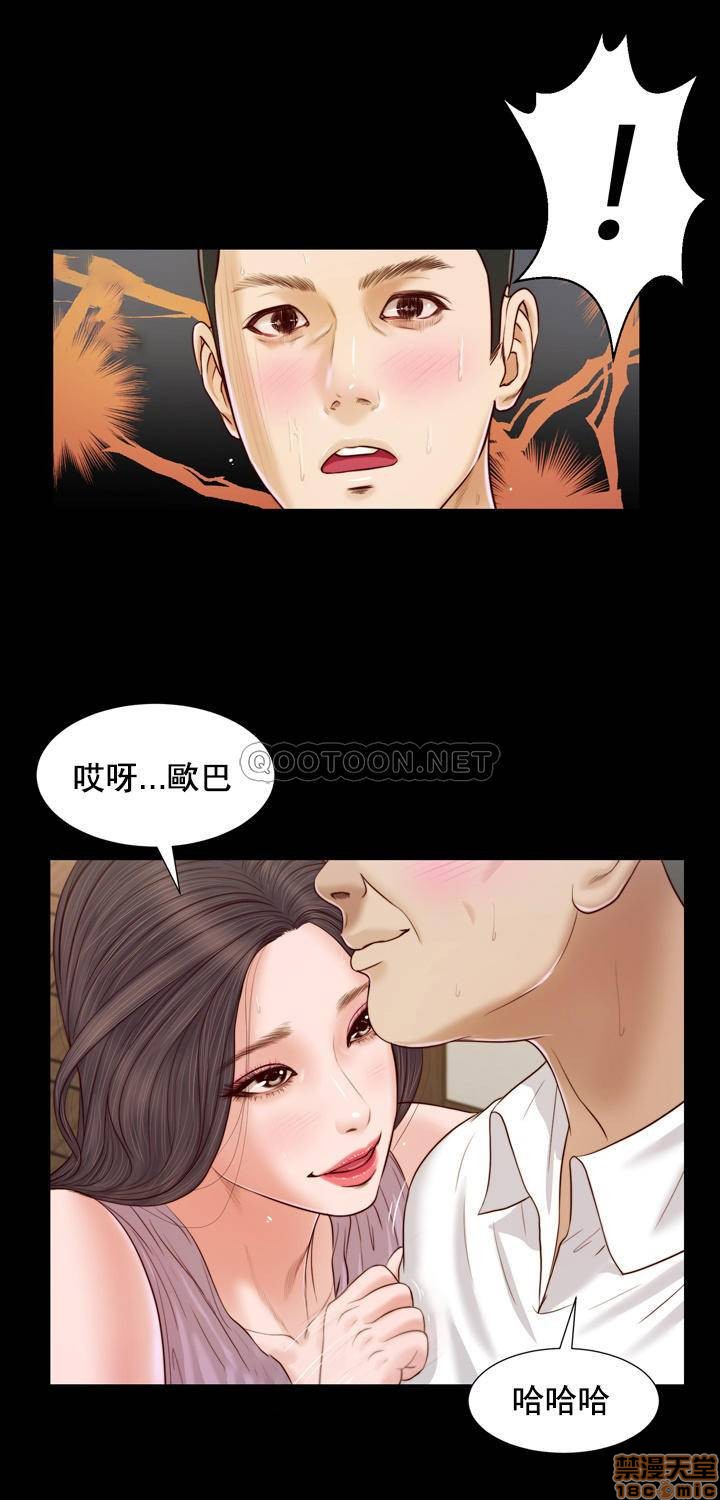 [Manhwa] Concubine (concubine) Incest, big tits, incompetence, mature woman wife#[24P]-8