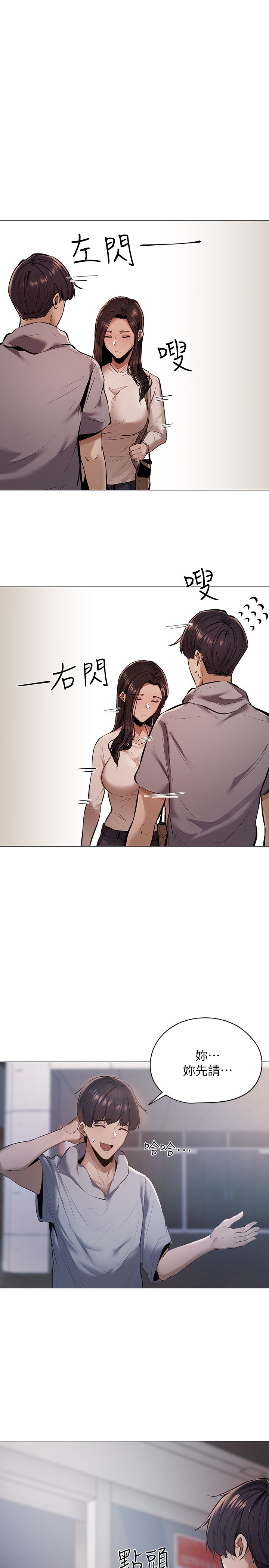 [韩国漫画] 还有空房吗？ 剧情,熟女人妻,巨乳大奶, 女学生#[75P]-14