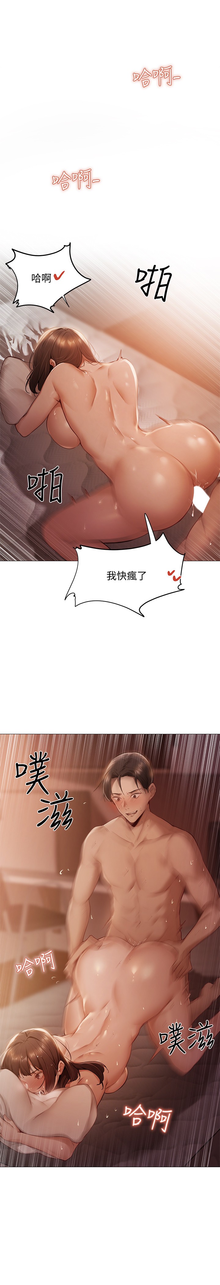[韩国漫画] 还有空房吗？ 剧情,熟女人妻,巨乳大奶, 女学生#[75P]-2