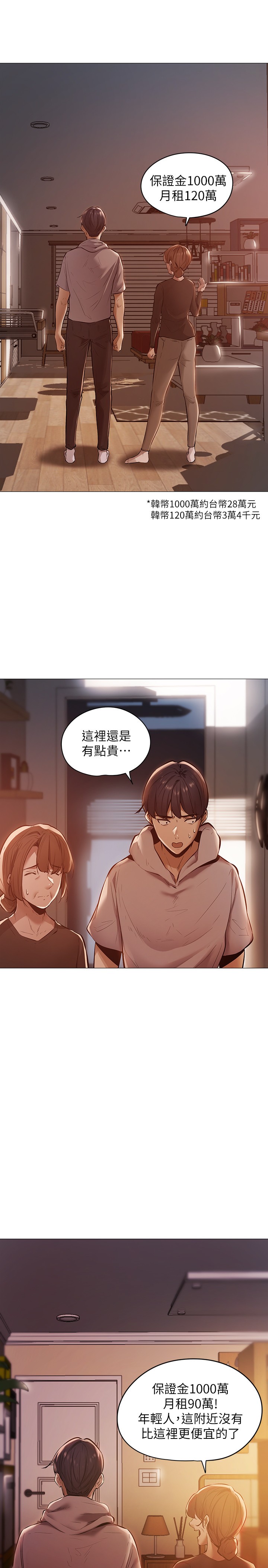 [韩国漫画] 还有空房吗？ 剧情,熟女人妻,巨乳大奶, 女学生#[75P]-20