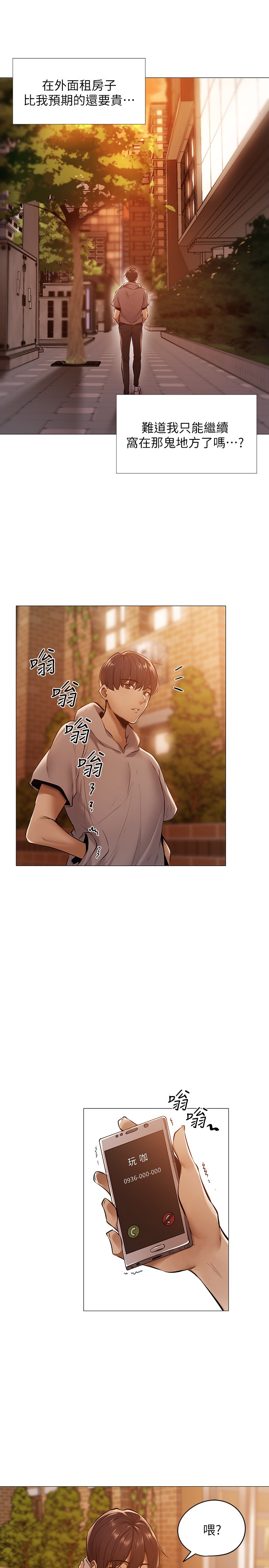 [韩国漫画] 还有空房吗？ 剧情,熟女人妻,巨乳大奶, 女学生#[75P]-23