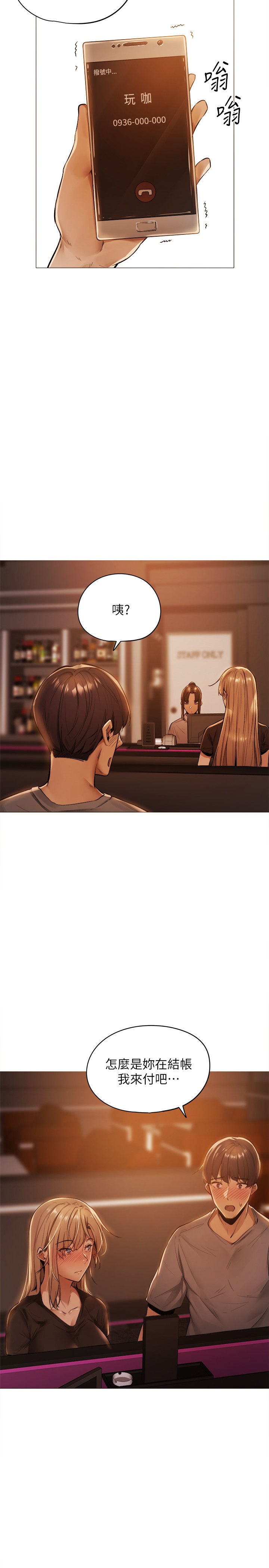 [韩国漫画] 还有空房吗？ 剧情,熟女人妻,巨乳大奶, 女学生#[75P]-45