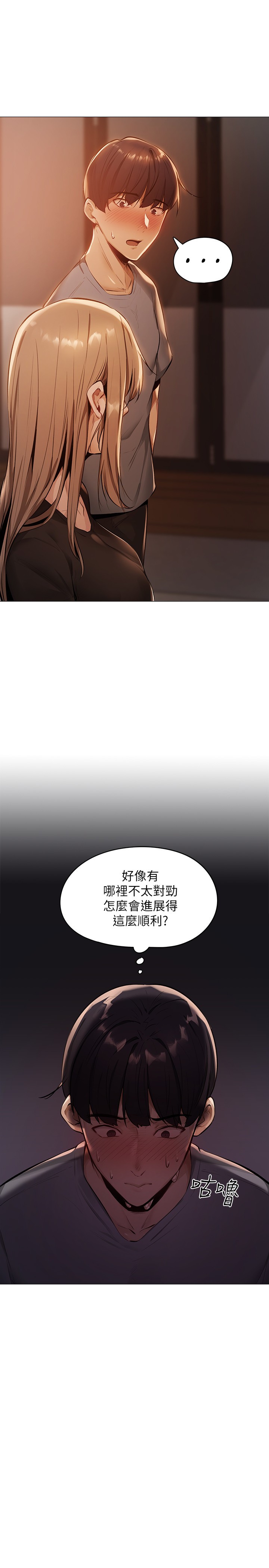 [韩国漫画] 还有空房吗？ 剧情,熟女人妻,巨乳大奶, 女学生#[75P]-50