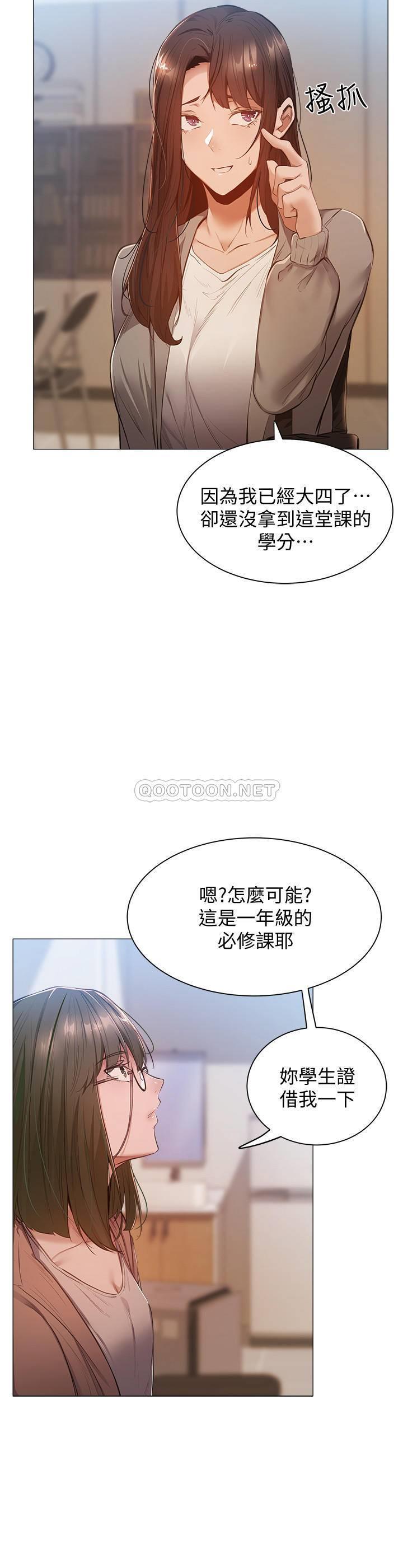 [韩国漫画] 还有空房吗？ 剧情,熟女人妻,巨乳大奶, 女学生#[38P]-17