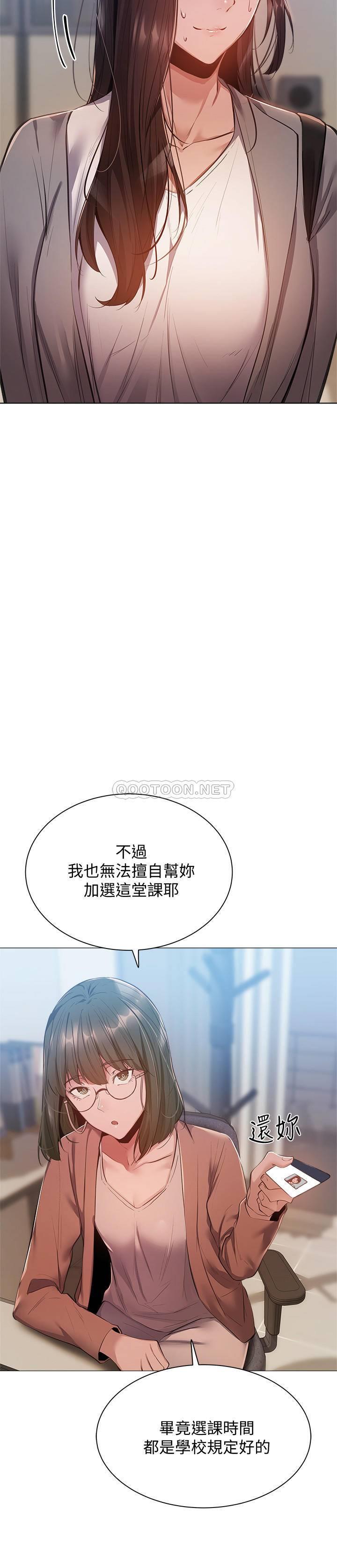 [韩国漫画] 还有空房吗？ 剧情,熟女人妻,巨乳大奶, 女学生#[38P]-19