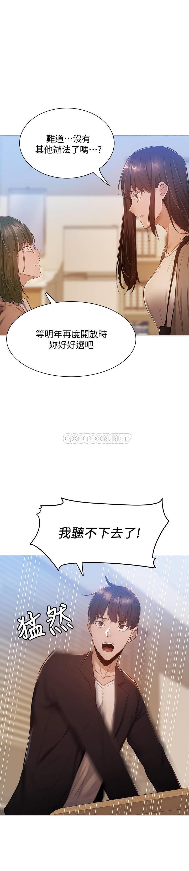 [韩国漫画] 还有空房吗？ 剧情,熟女人妻,巨乳大奶, 女学生#[38P]-20