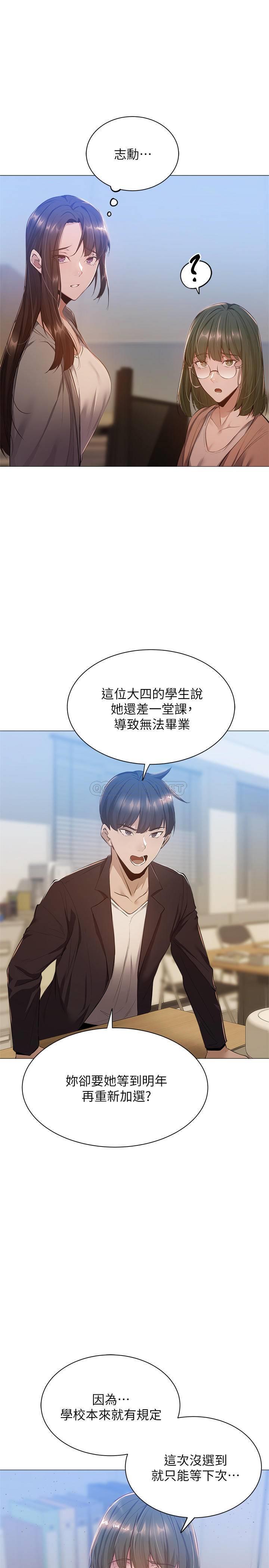 [韩国漫画] 还有空房吗？ 剧情,熟女人妻,巨乳大奶, 女学生#[38P]-21