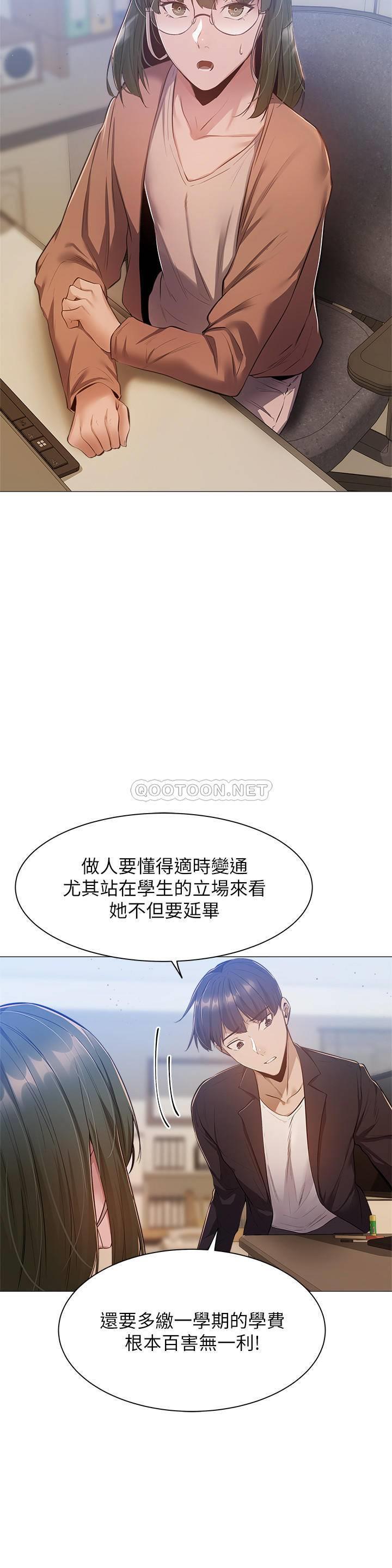 [韩国漫画] 还有空房吗？ 剧情,熟女人妻,巨乳大奶, 女学生#[38P]-22