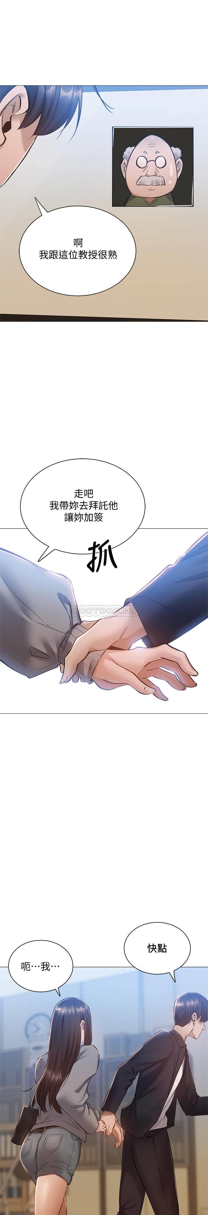 [韩国漫画] 还有空房吗？ 剧情,熟女人妻,巨乳大奶, 女学生#[38P]-23