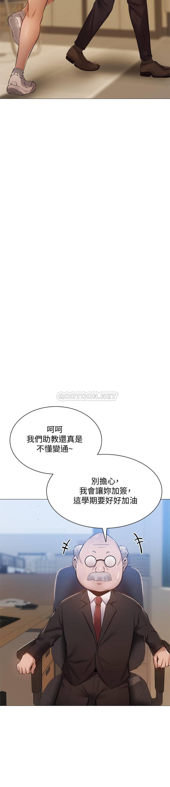 [韩国漫画] 还有空房吗？ 剧情,熟女人妻,巨乳大奶, 女学生#[38P]-24