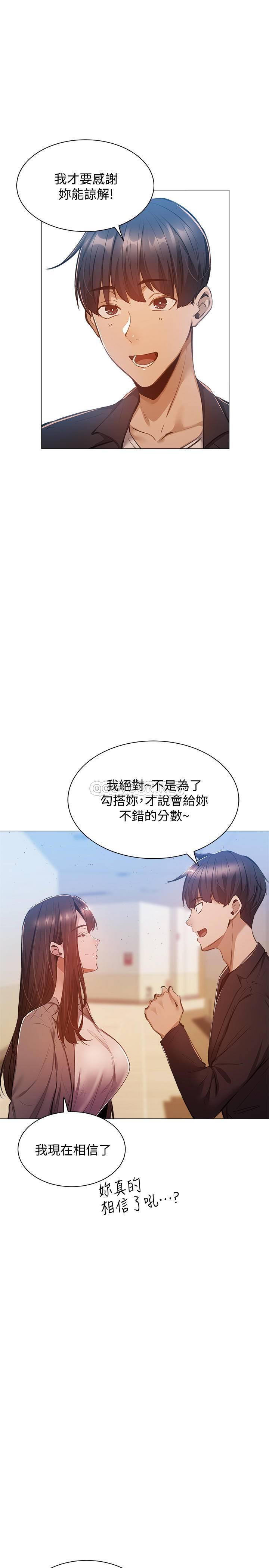 [韩国漫画] 还有空房吗？ 剧情,熟女人妻,巨乳大奶, 女学生#[38P]-30