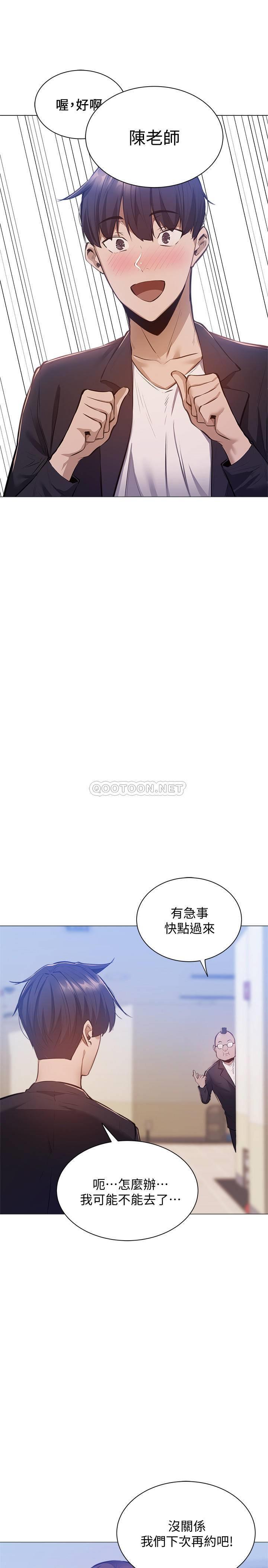 [韩国漫画] 还有空房吗？ 剧情,熟女人妻,巨乳大奶, 女学生#[38P]-32