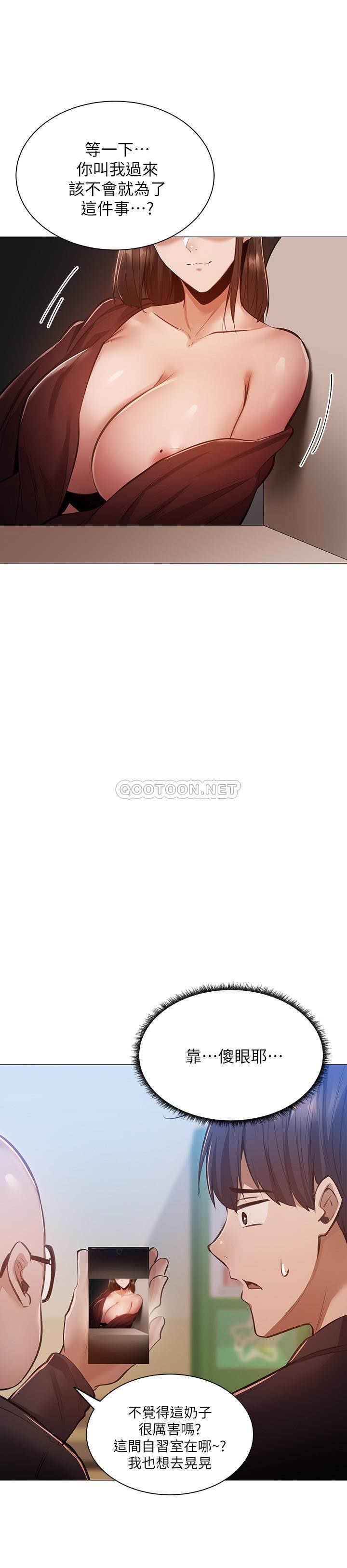 [韩国漫画] 还有空房吗？ 剧情,熟女人妻,巨乳大奶, 女学生#[38P]-35