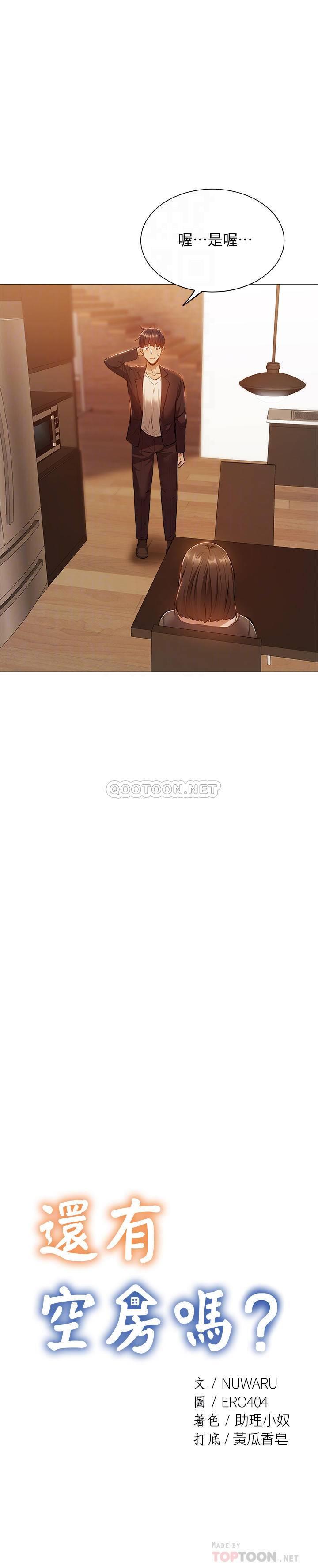 [韩国漫画] 还有空房吗？ 剧情,熟女人妻,巨乳大奶, 女学生#[33P]-7