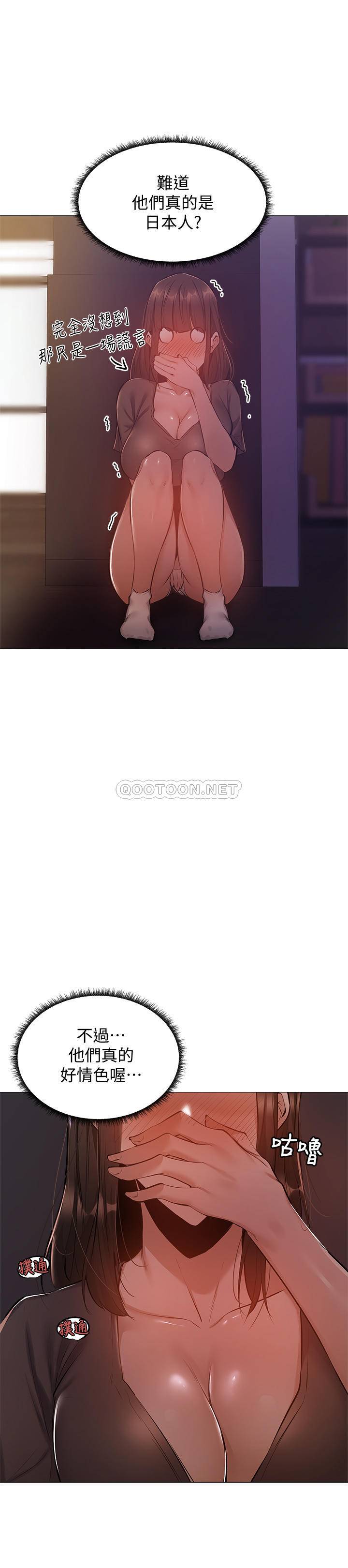 [韩国漫画] 还有空房吗？ 剧情,熟女人妻,巨乳大奶, 女学生#[33P]-15