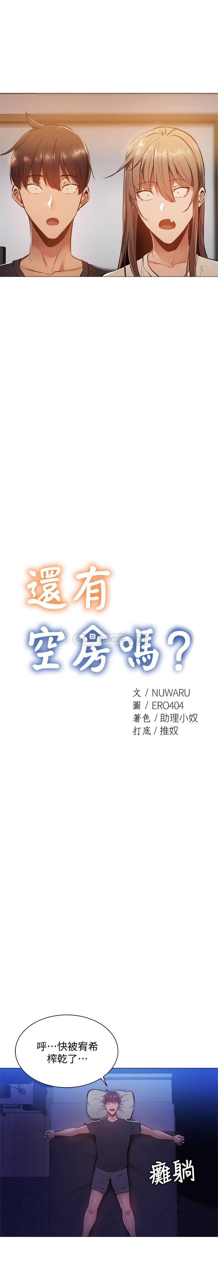 [韩国漫画] 还有空房吗？ 剧情,熟女人妻,巨乳大奶, 女学生#[29P]-5