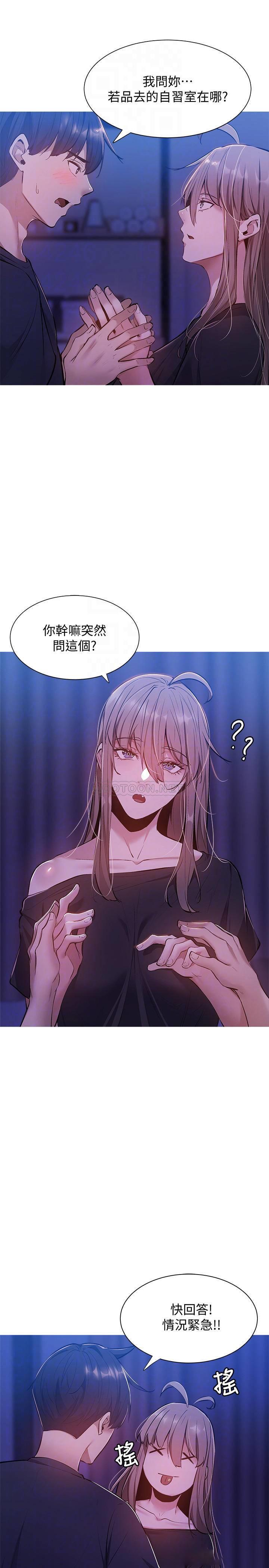[韩国漫画] 还有空房吗？ 剧情,熟女人妻,巨乳大奶, 女学生#[32P]-14