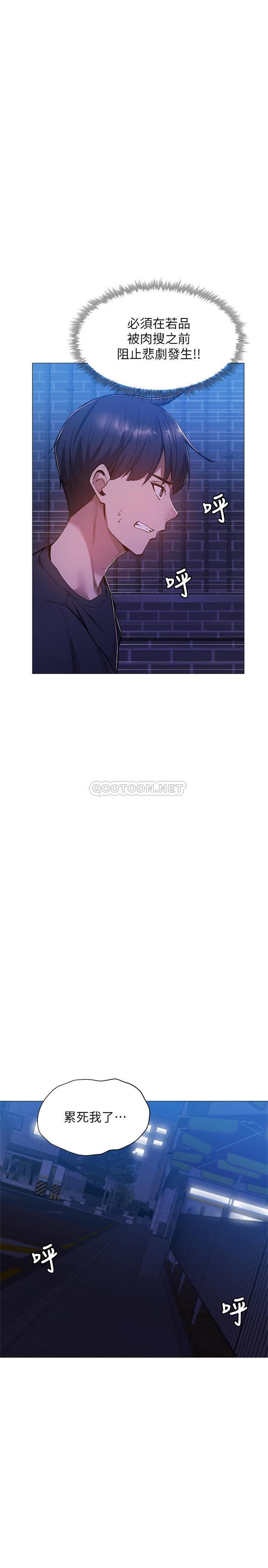 [韩国漫画] 还有空房吗？ 剧情,熟女人妻,巨乳大奶, 女学生#[32P]-17