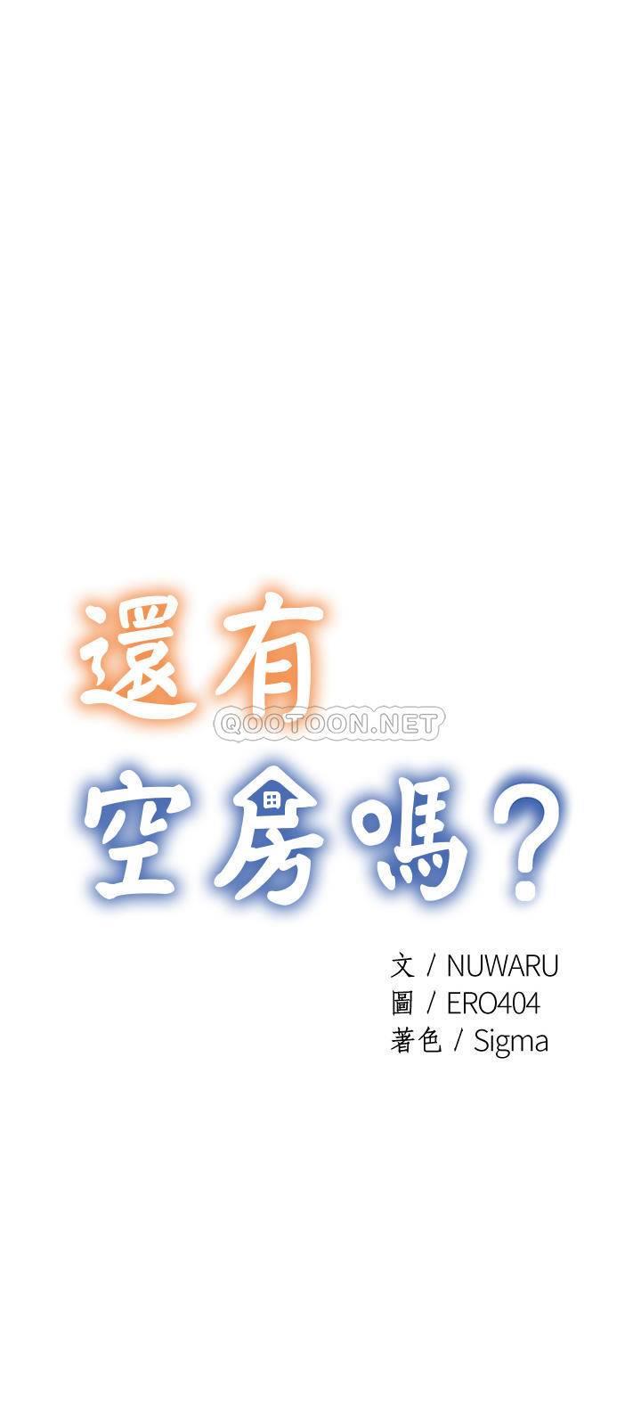 [韩国漫画] 还有空房吗？ 剧情,熟女人妻,巨乳大奶, 女学生#[32P]-12