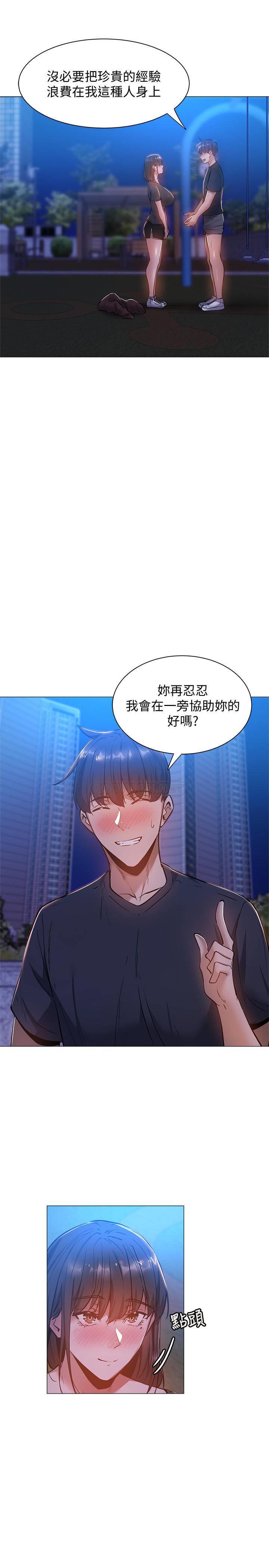 [韩国漫画] 还有空房吗？ 剧情,熟女人妻,巨乳大奶, 女学生#[32P]-22