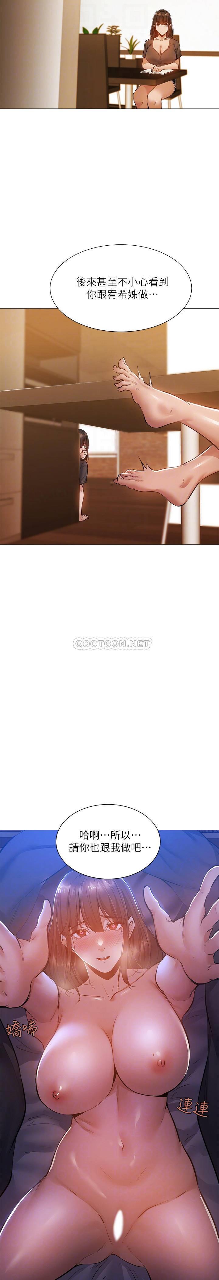 [韩国漫画] 还有空房吗？ 剧情,熟女人妻,巨乳大奶, 女学生#[33P]-10