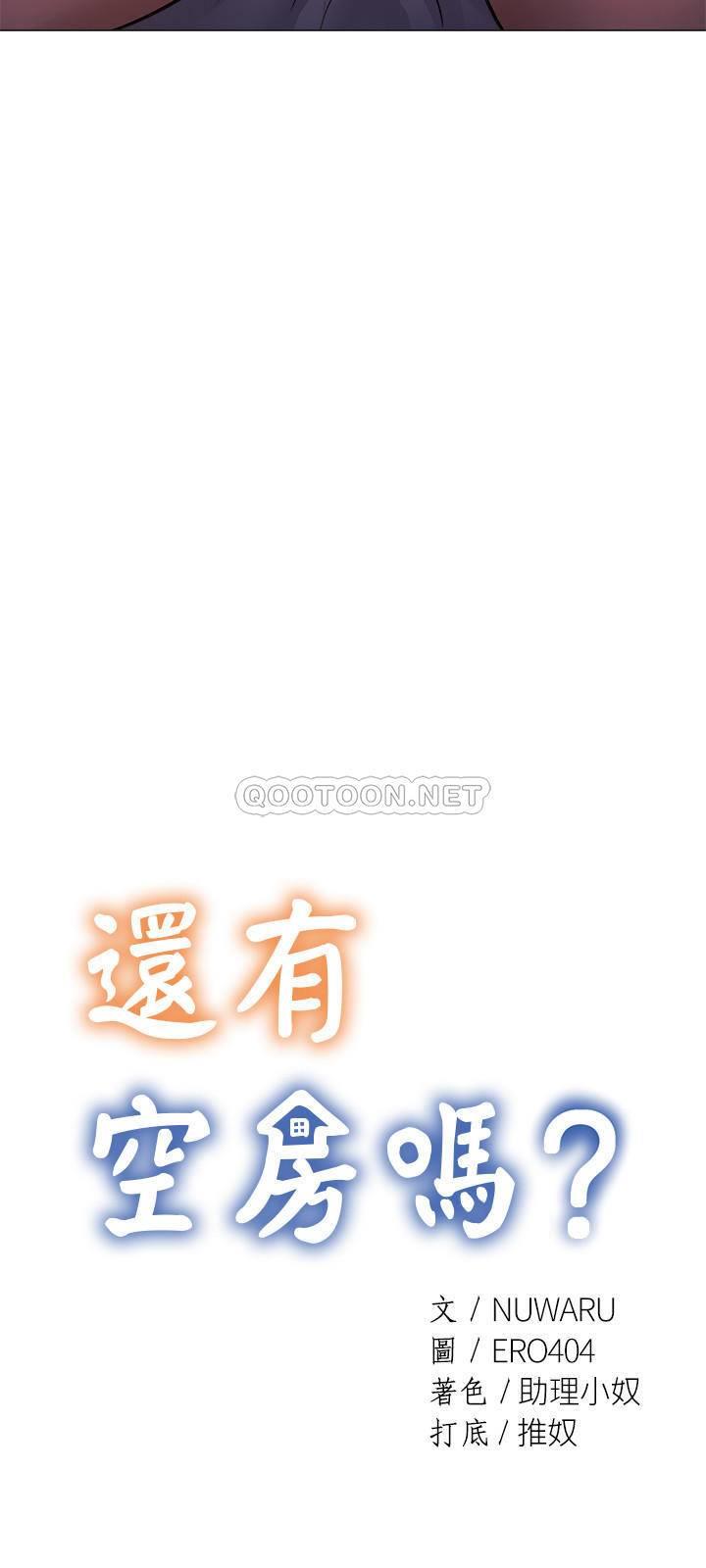 [韩国漫画] 还有空房吗？ 剧情,熟女人妻,巨乳大奶, 女学生#[33P]-11