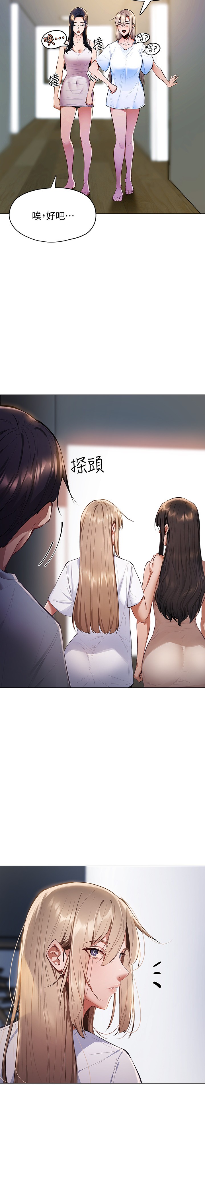 [韩国漫画] 还有空房吗？ 剧情,熟女人妻,巨乳大奶, 女学生#[59P]-15