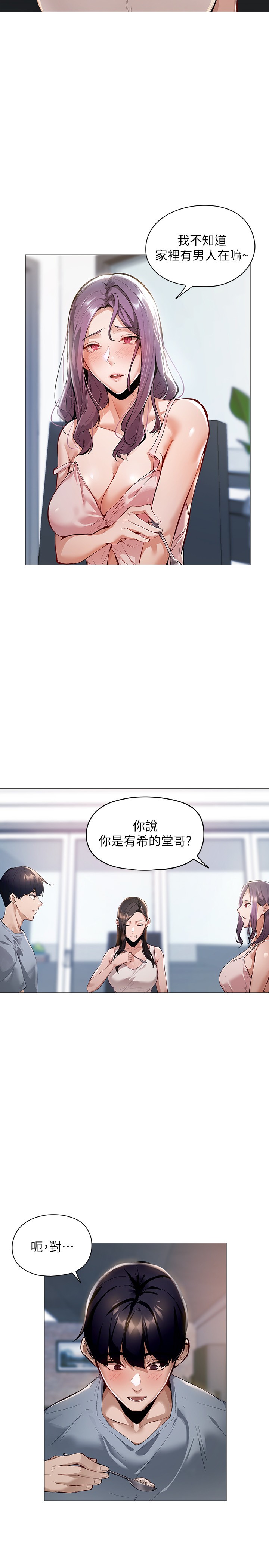 [韩国漫画] 还有空房吗？ 剧情,熟女人妻,巨乳大奶, 女学生#[59P]-22
