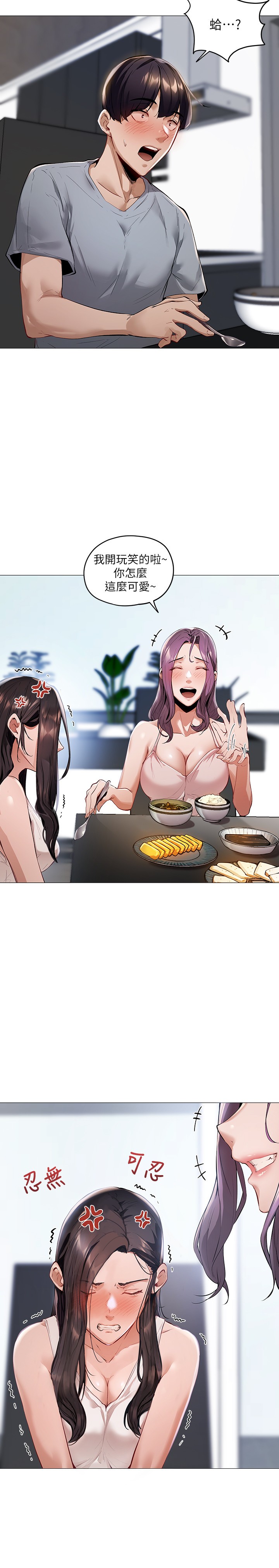 [韩国漫画] 还有空房吗？ 剧情,熟女人妻,巨乳大奶, 女学生#[59P]-27