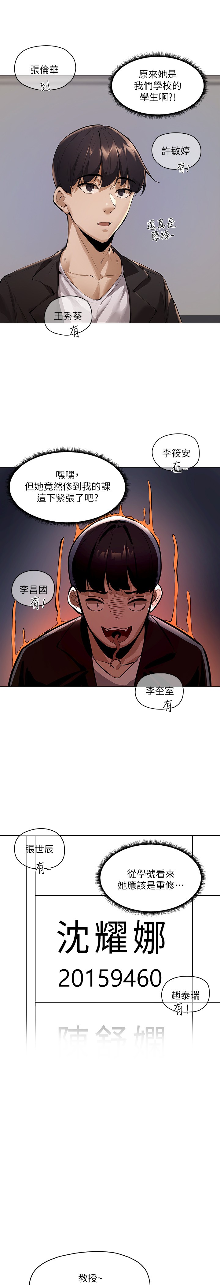 [韩国漫画] 还有空房吗？ 剧情,熟女人妻,巨乳大奶, 女学生#[59P]-37