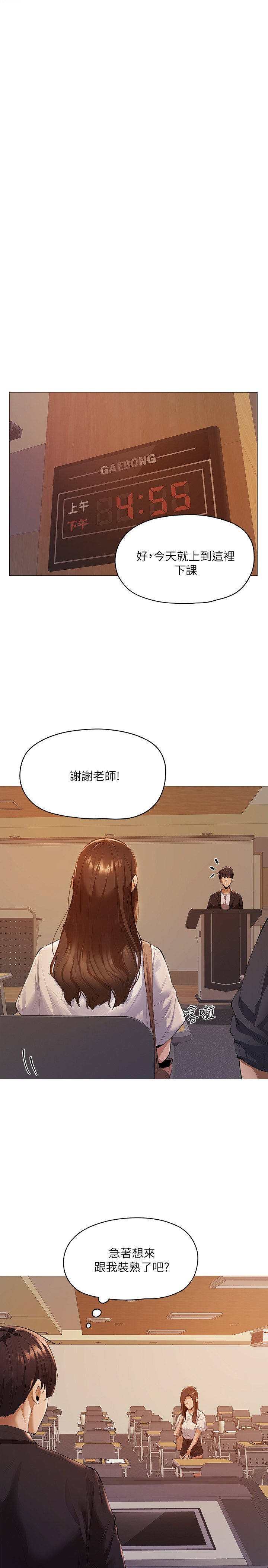 [韩国漫画] 还有空房吗？ 剧情,熟女人妻,巨乳大奶, 女学生#[59P]-40