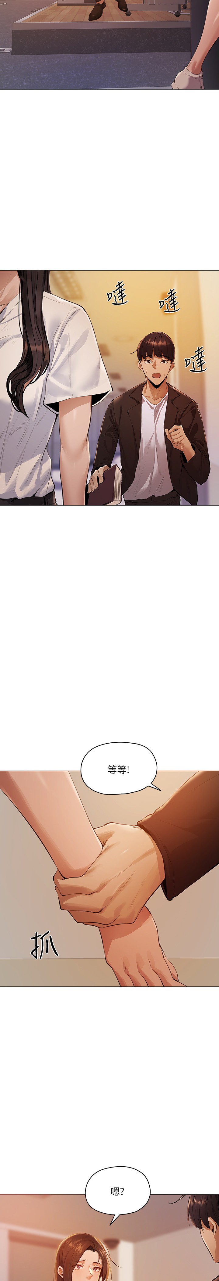 [韩国漫画] 还有空房吗？ 剧情,熟女人妻,巨乳大奶, 女学生#[59P]-43