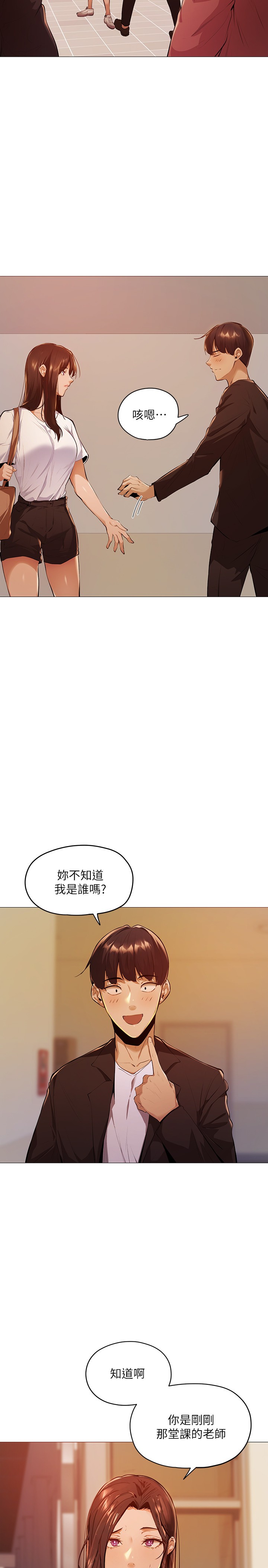 [韩国漫画] 还有空房吗？ 剧情,熟女人妻,巨乳大奶, 女学生#[59P]-46