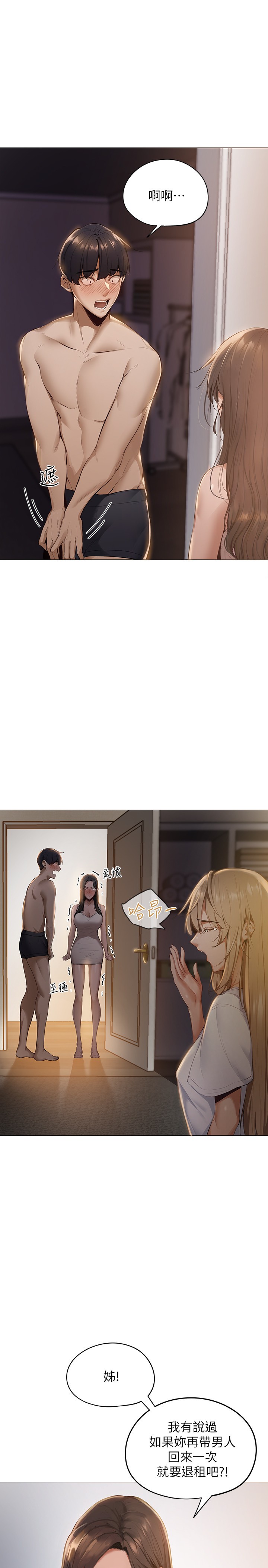 [韩国漫画] 还有空房吗？ 剧情,熟女人妻,巨乳大奶, 女学生#[59P]-5