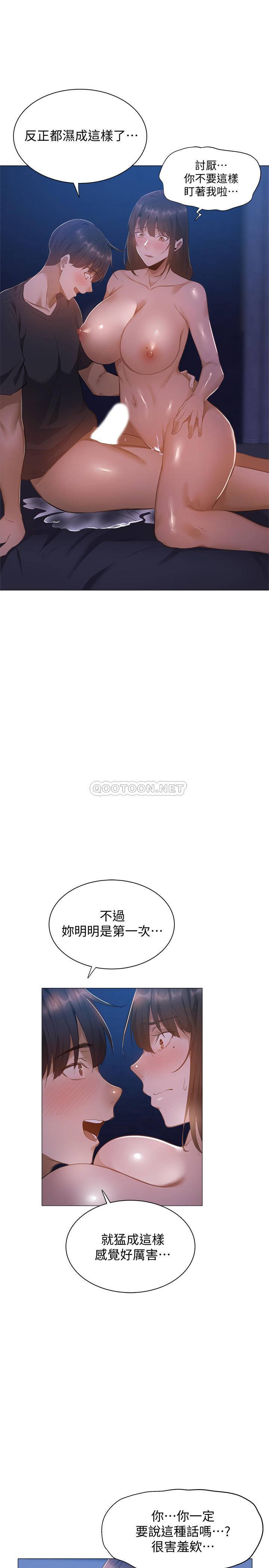 [韩国漫画] 还有空房吗？ 剧情,熟女人妻,巨乳大奶, 女学生#[31P]-6