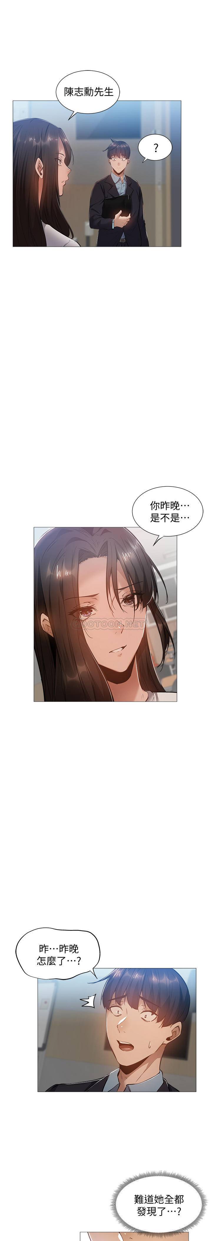 [韩国漫画] 还有空房吗？ 剧情,熟女人妻,巨乳大奶, 女学生#[28P]-19