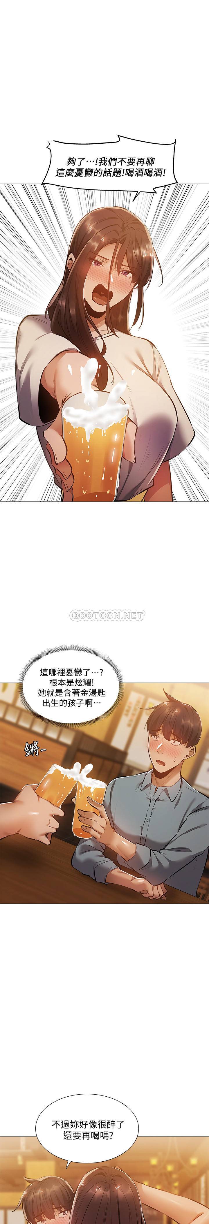 [韩国漫画] 还有空房吗？ 剧情,熟女人妻,巨乳大奶, 女学生#[30P]-23
