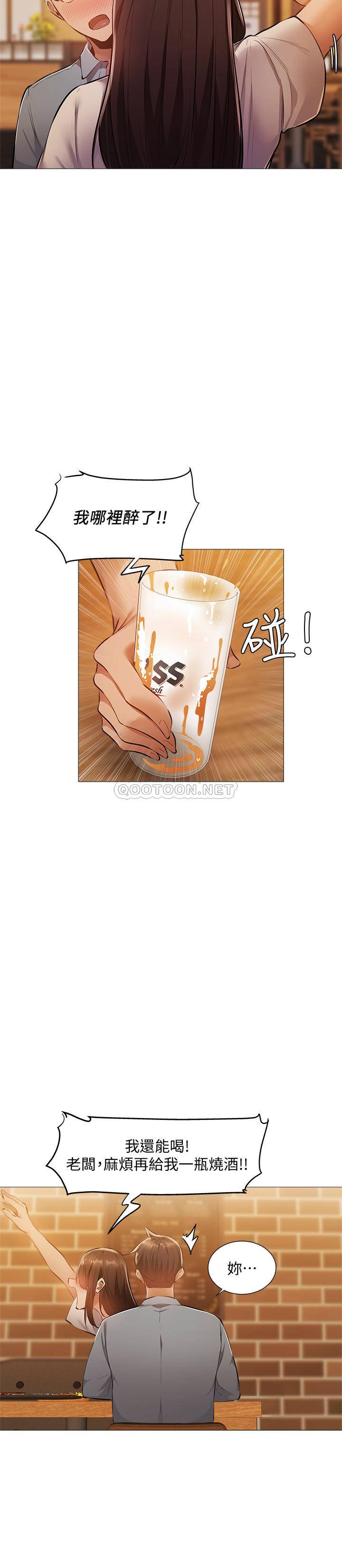[韩国漫画] 还有空房吗？ 剧情,熟女人妻,巨乳大奶, 女学生#[30P]-24