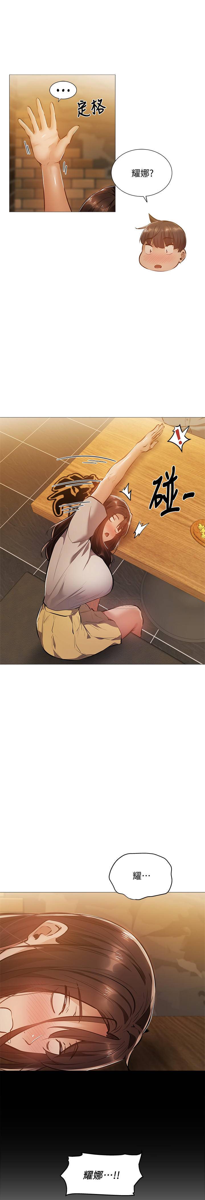 [韩国漫画] 还有空房吗？ 剧情,熟女人妻,巨乳大奶, 女学生#[30P]-25