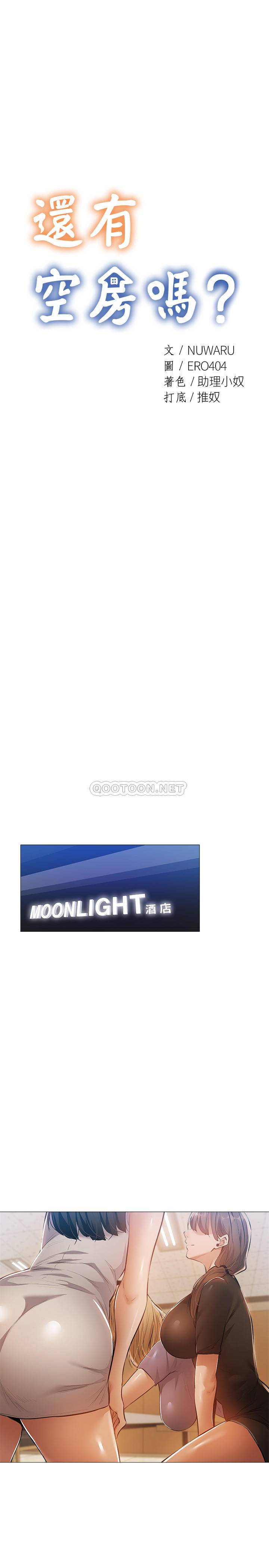 [韩国漫画] 还有空房吗？ 剧情,熟女人妻,巨乳大奶, 女学生#[30P]-9