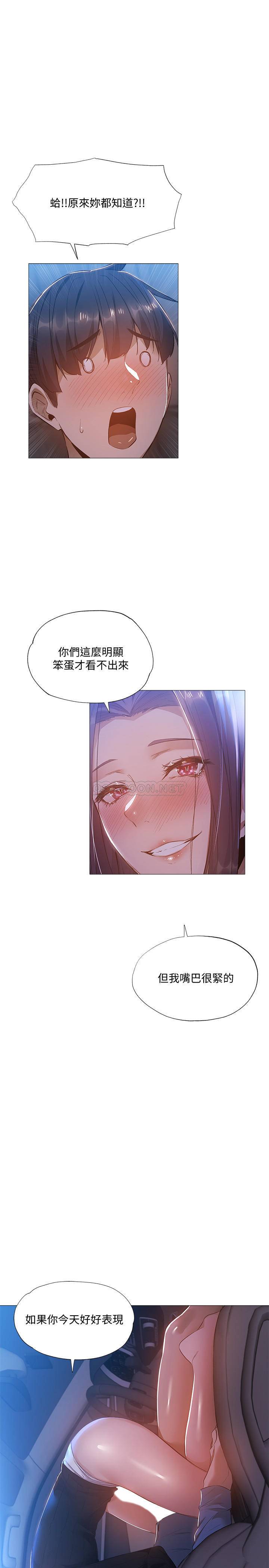 [韩国漫画] 还有空房吗？ 剧情,熟女人妻,巨乳大奶, 女学生#[30P]-17