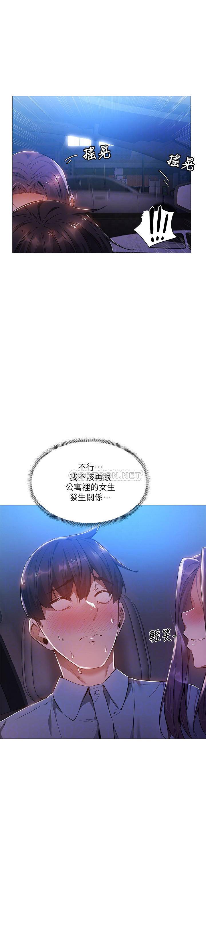 [韩国漫画] 还有空房吗？ 剧情,熟女人妻,巨乳大奶, 女学生#[30P]-4