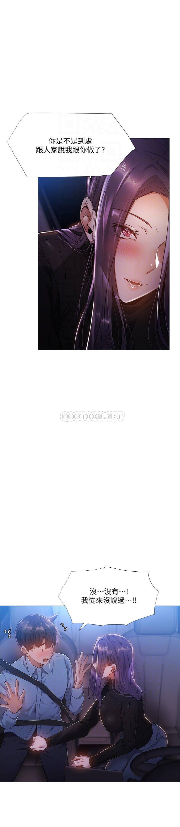 [韩国漫画] 还有空房吗？ 剧情,熟女人妻,巨乳大奶, 女学生#[30P]-6