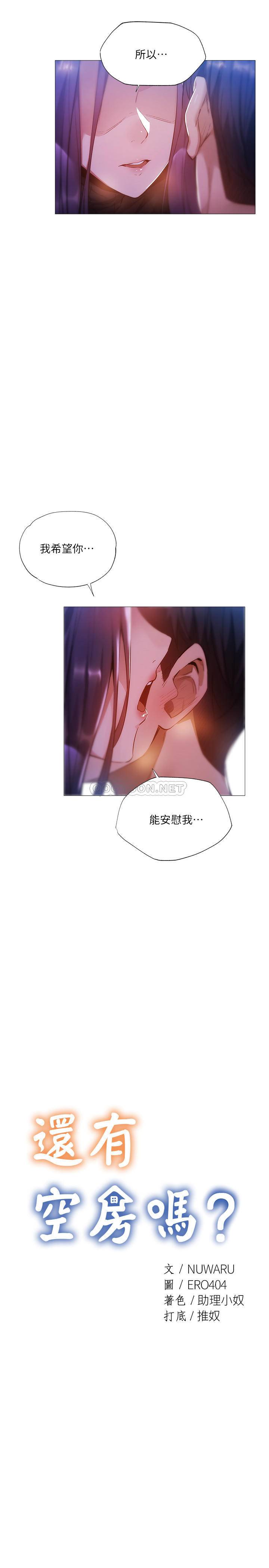 [韩国漫画] 还有空房吗？ 剧情,熟女人妻,巨乳大奶, 女学生#[30P]-9