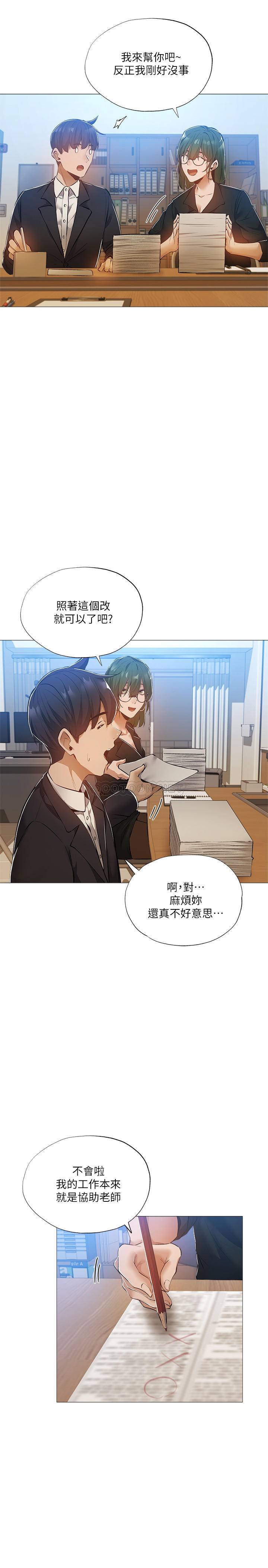 [韩国漫画] 还有空房吗？ 剧情,熟女人妻,巨乳大奶, 女学生#[31P]-22