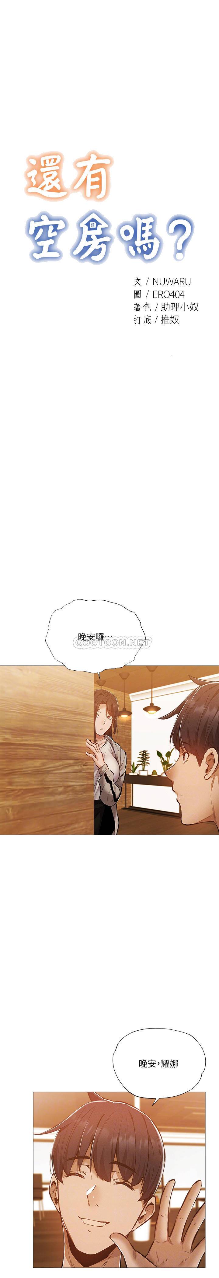 [韩国漫画] 还有空房吗？ 剧情,熟女人妻,巨乳大奶, 女学生#[28P]-10