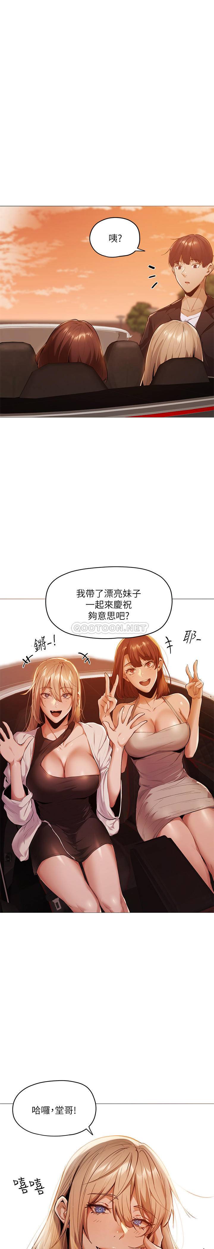 [韩国漫画] 还有空房吗？ 剧情,熟女人妻,巨乳大奶, 女学生#[44P]-1
