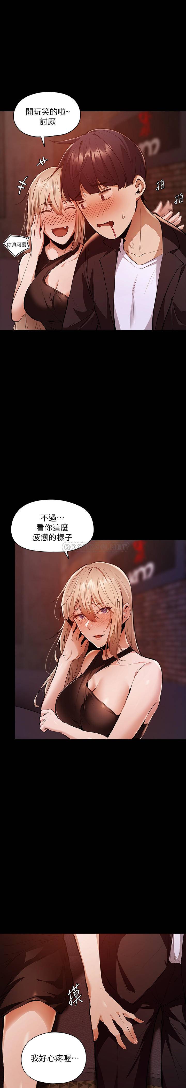 [韩国漫画] 还有空房吗？ 剧情,熟女人妻,巨乳大奶, 女学生#[44P]-13