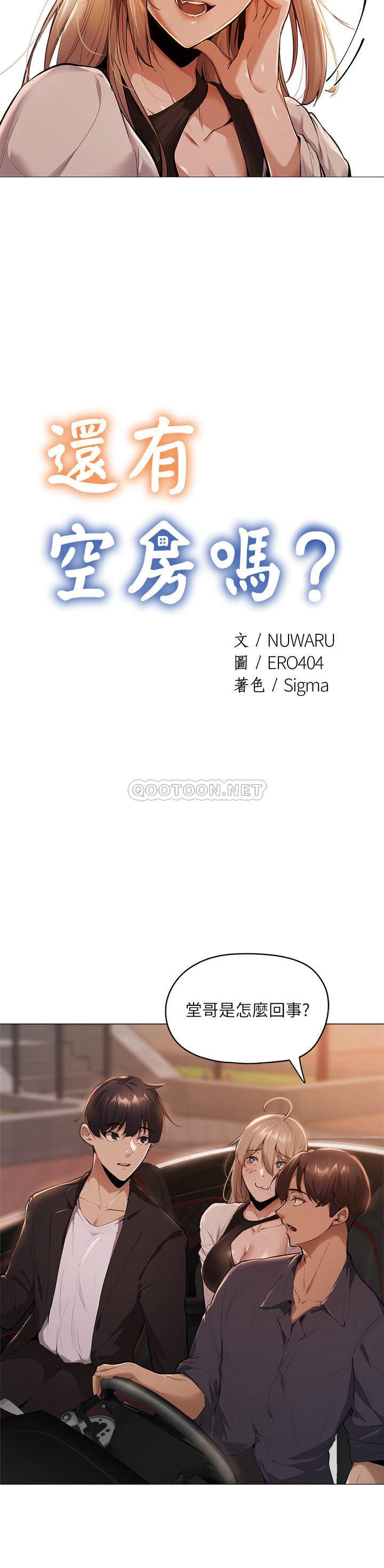 [韩国漫画] 还有空房吗？ 剧情,熟女人妻,巨乳大奶, 女学生#[44P]-2