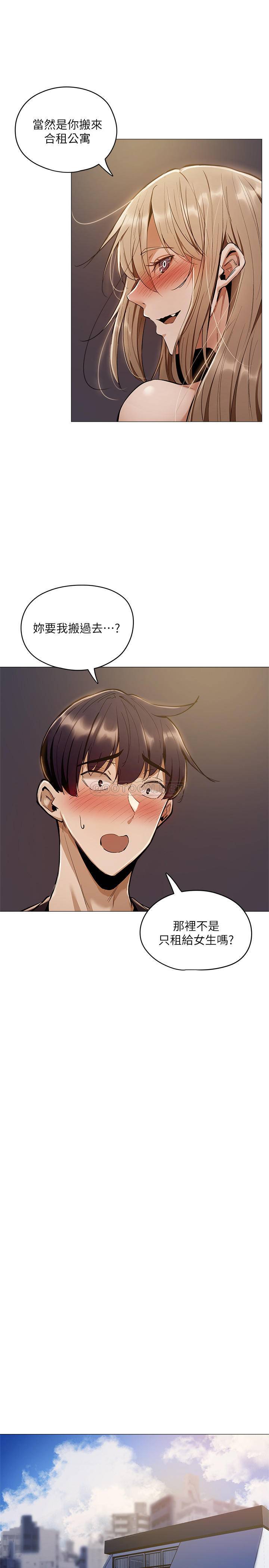 [韩国漫画] 还有空房吗？ 剧情,熟女人妻,巨乳大奶, 女学生#[44P]-39